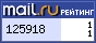 Рейтинг@Mail.ru